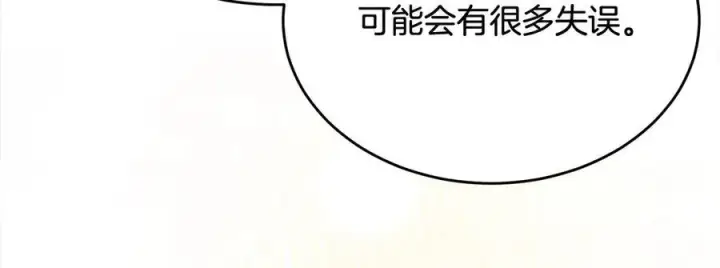 漫画《真的女儿回来了》第92话 还不是因为你第92张图