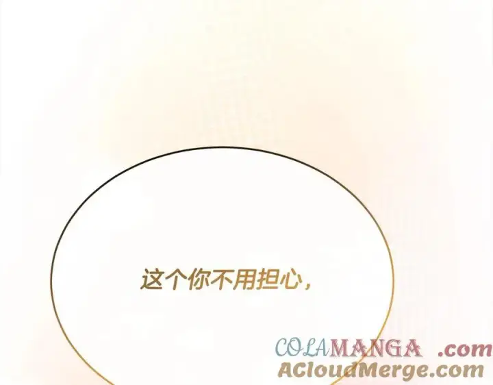 漫画《真的女儿回来了》第92话 还不是因为你第93张图