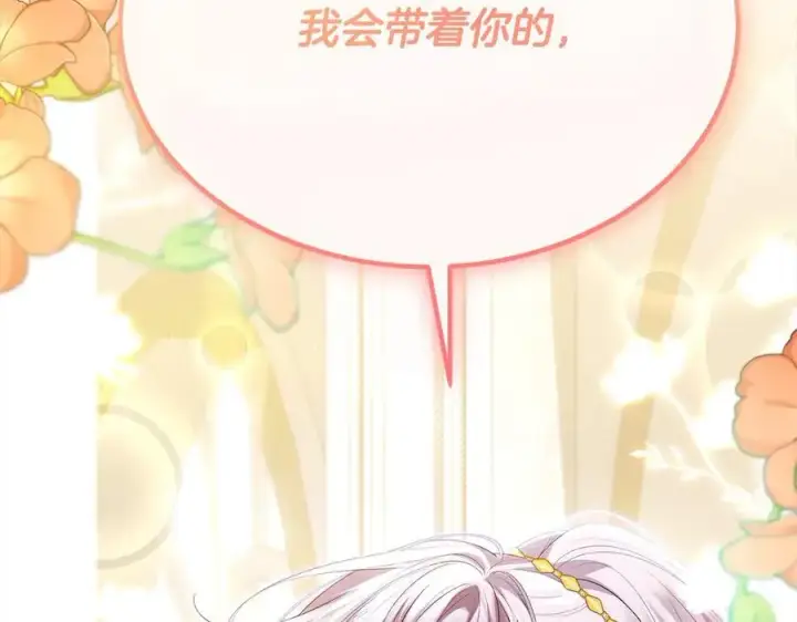 漫画《真的女儿回来了》第92话 还不是因为你第95张图