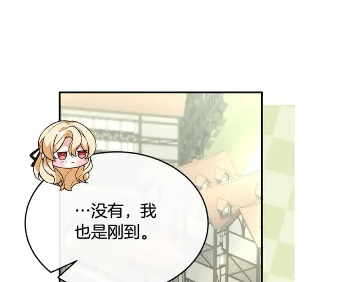 漫画《真的女儿回来了》第93话 猜不透他第103张图