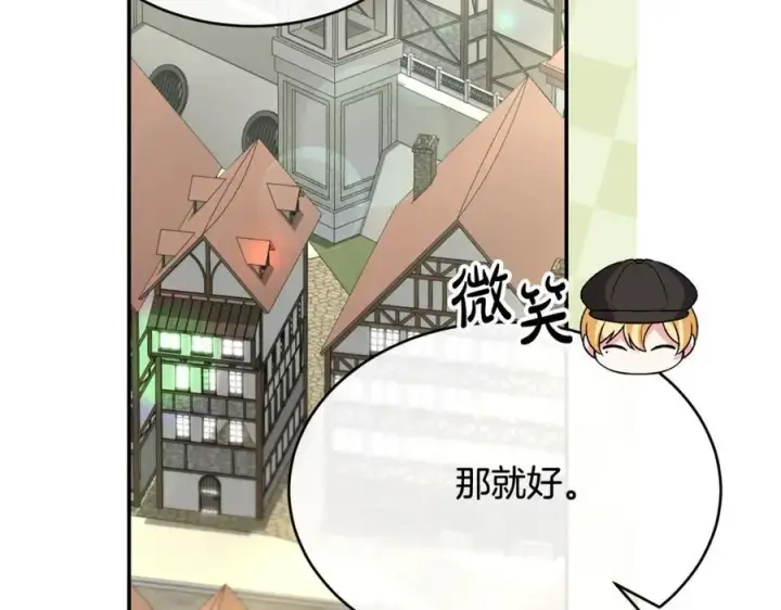 漫画《真的女儿回来了》第93话 猜不透他第104张图