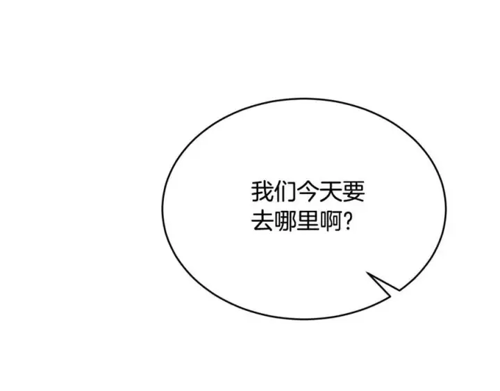 漫画《真的女儿回来了》第93话 猜不透他第106张图