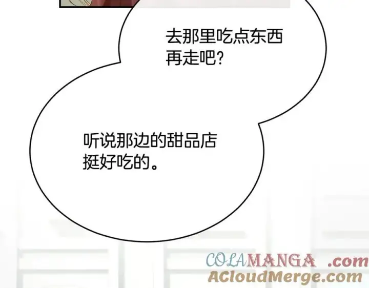 漫画《真的女儿回来了》第93话 猜不透他第109张图