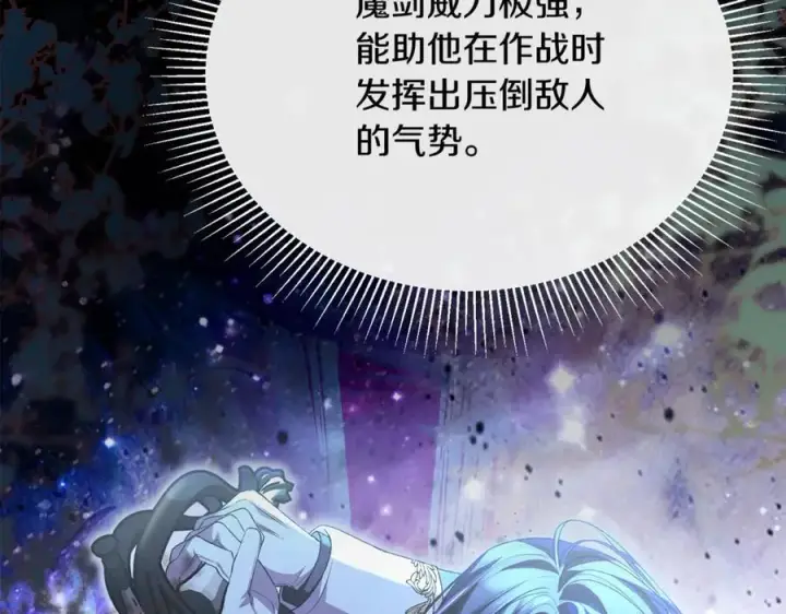 漫画《真的女儿回来了》第93话 猜不透他第11张图
