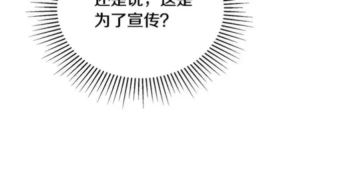 漫画《真的女儿回来了》第93话 猜不透他第116张图