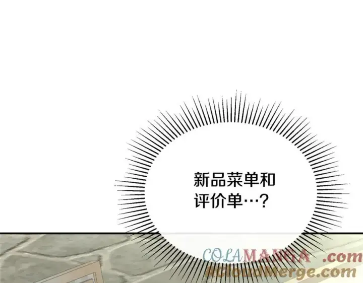 漫画《真的女儿回来了》第93话 猜不透他第117张图
