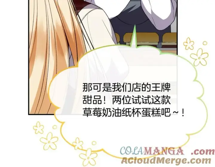 漫画《真的女儿回来了》第93话 猜不透他第125张图