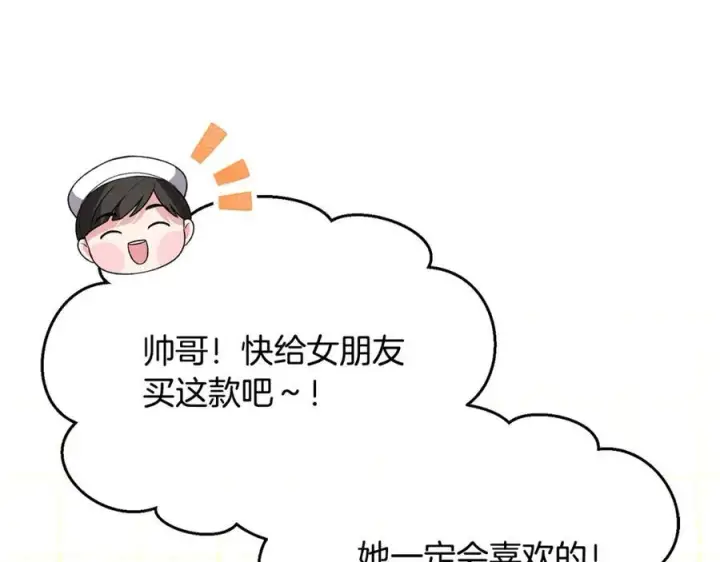 漫画《真的女儿回来了》第93话 猜不透他第127张图