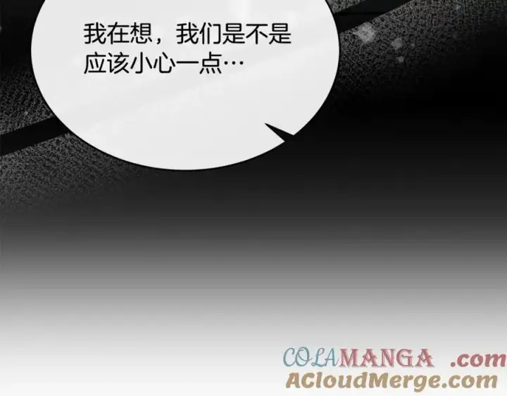 漫画《真的女儿回来了》第93话 猜不透他第141张图