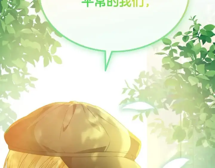 漫画《真的女儿回来了》第93话 猜不透他第146张图