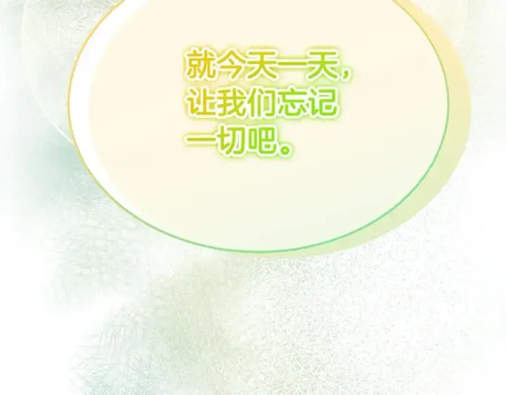 漫画《真的女儿回来了》第93话 猜不透他第151张图