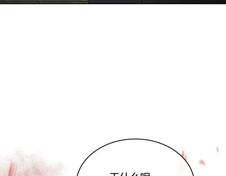 漫画《真的女儿回来了》第93话 猜不透他第156张图