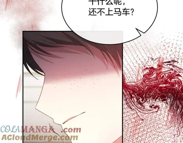 漫画《真的女儿回来了》第93话 猜不透他第157张图