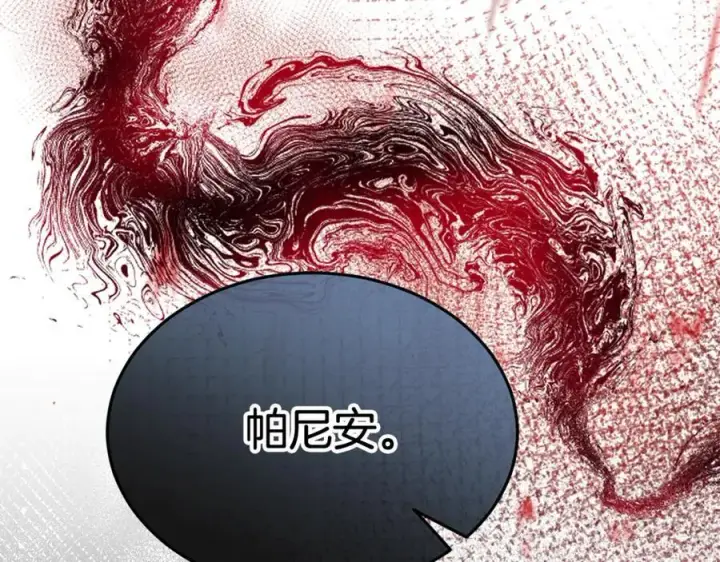 漫画《真的女儿回来了》第93话 猜不透他第159张图