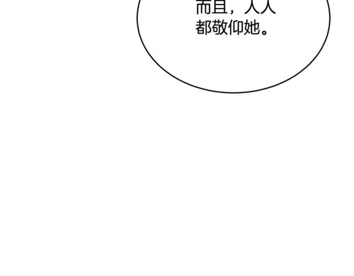 漫画《真的女儿回来了》第93话 猜不透他第174张图