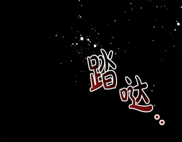 漫画《真的女儿回来了》第93话 猜不透他第195张图