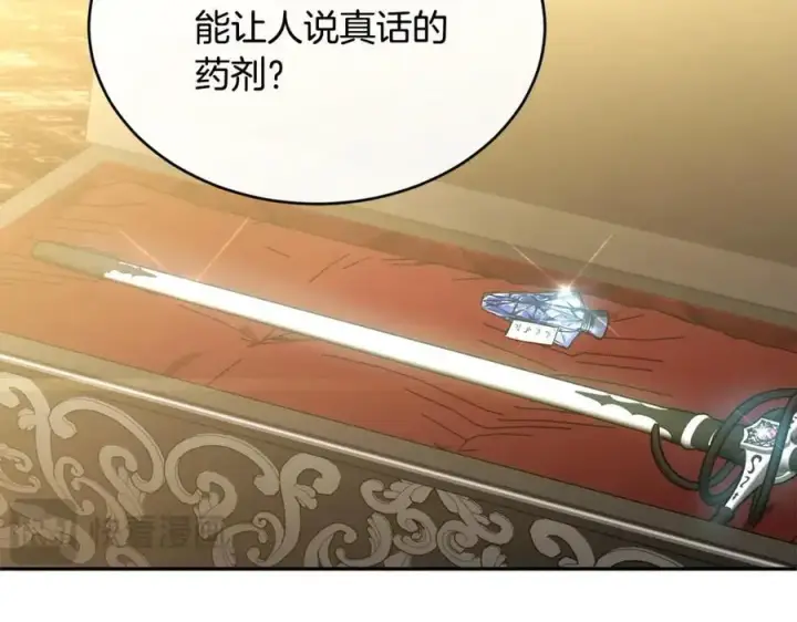 漫画《真的女儿回来了》第93话 猜不透他第2张图