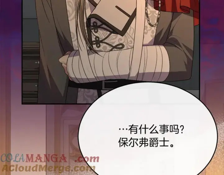 漫画《真的女儿回来了》第93话 猜不透他第205张图