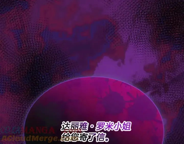 漫画《真的女儿回来了》第93话 猜不透他第209张图