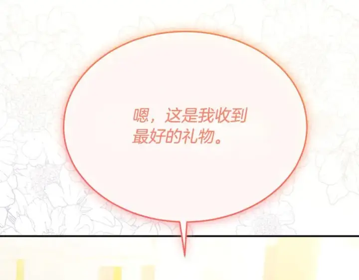 漫画《真的女儿回来了》第93话 猜不透他第27张图