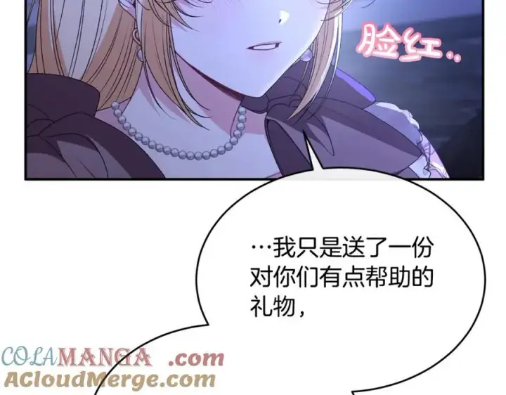 漫画《真的女儿回来了》第93话 猜不透他第41张图