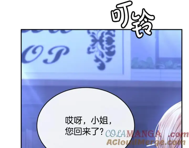 漫画《真的女儿回来了》第93话 猜不透他第61张图