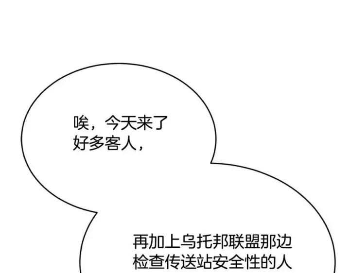漫画《真的女儿回来了》第93话 猜不透他第64张图