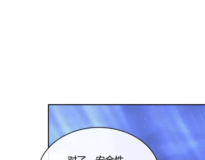 漫画《真的女儿回来了》第93话 猜不透他第67张图