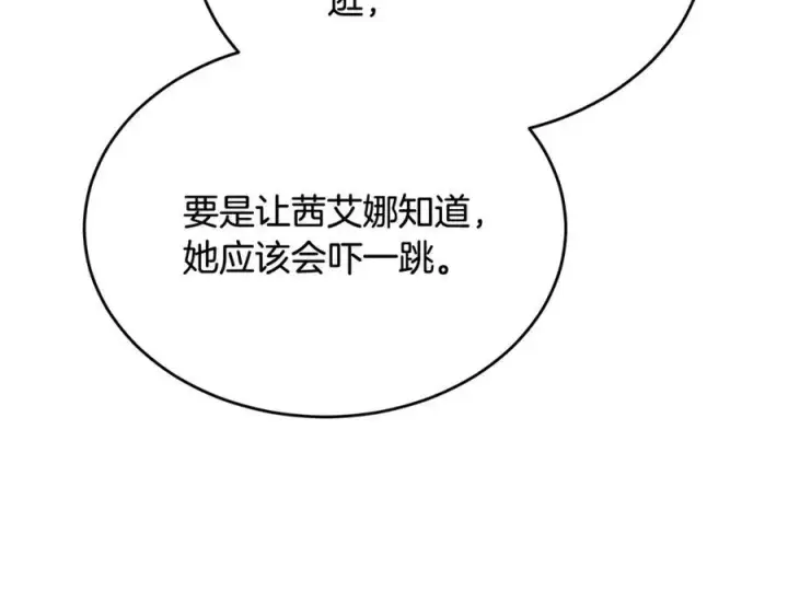 漫画《真的女儿回来了》第94话 感谢遇到你第114张图