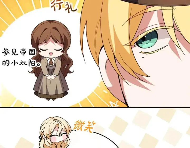 漫画《真的女儿回来了》第94话 感谢遇到你第116张图