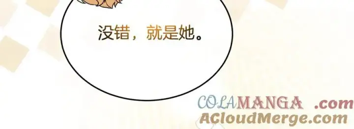漫画《真的女儿回来了》第94话 感谢遇到你第117张图