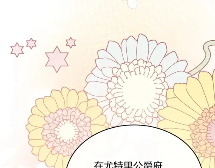 漫画《真的女儿回来了》第94话 感谢遇到你第118张图