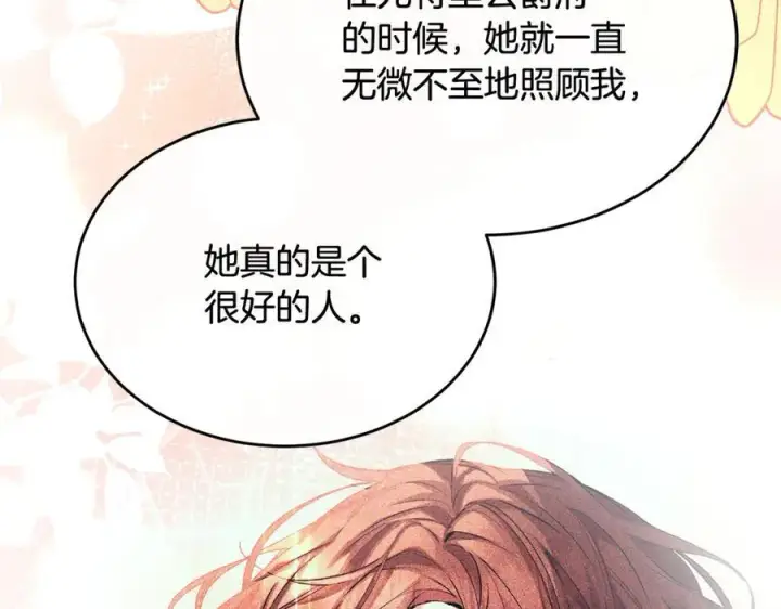 漫画《真的女儿回来了》第94话 感谢遇到你第119张图