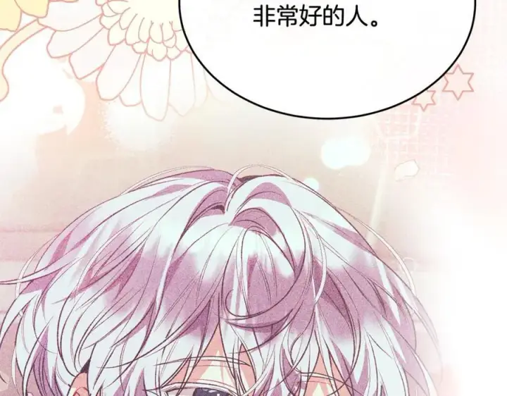 漫画《真的女儿回来了》第94话 感谢遇到你第122张图