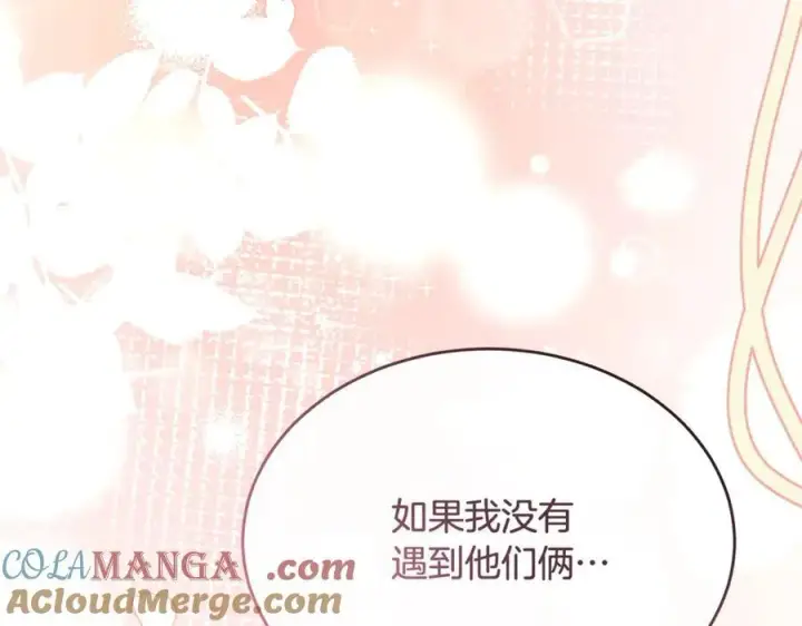 漫画《真的女儿回来了》第94话 感谢遇到你第125张图