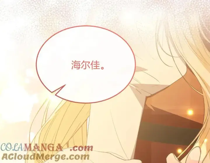 漫画《真的女儿回来了》第94话 感谢遇到你第133张图