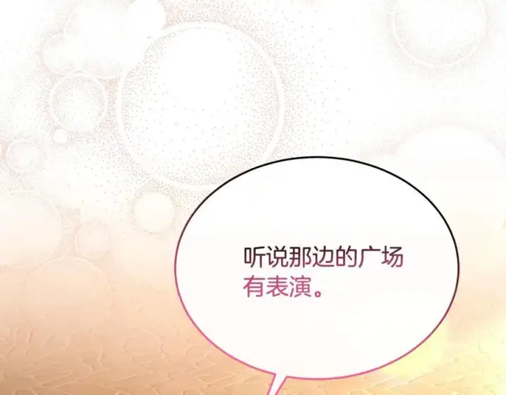 漫画《真的女儿回来了》第94话 感谢遇到你第136张图