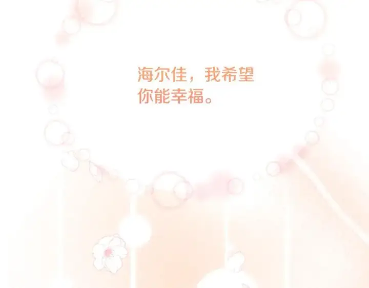 漫画《真的女儿回来了》第94话 感谢遇到你第140张图
