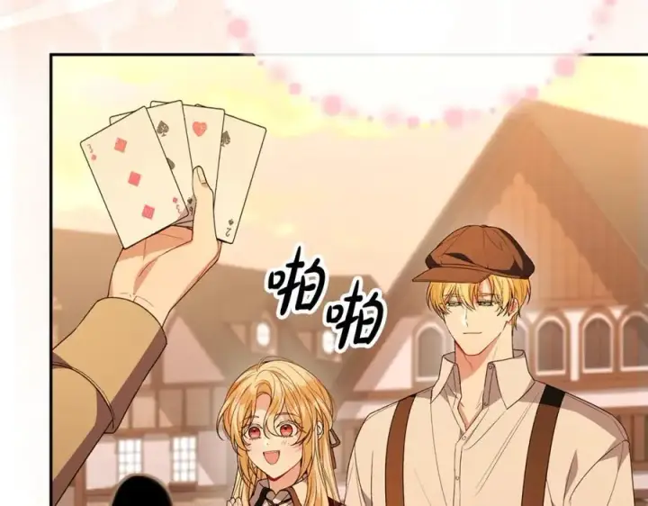 漫画《真的女儿回来了》第94话 感谢遇到你第142张图