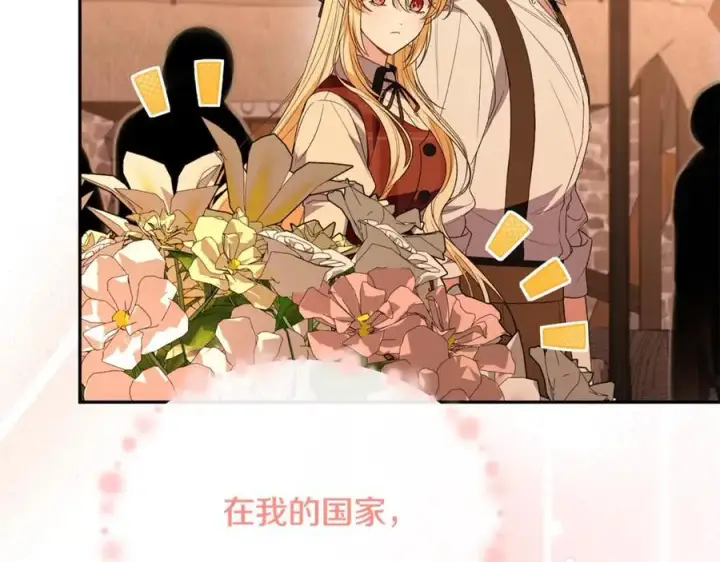 漫画《真的女儿回来了》第94话 感谢遇到你第148张图