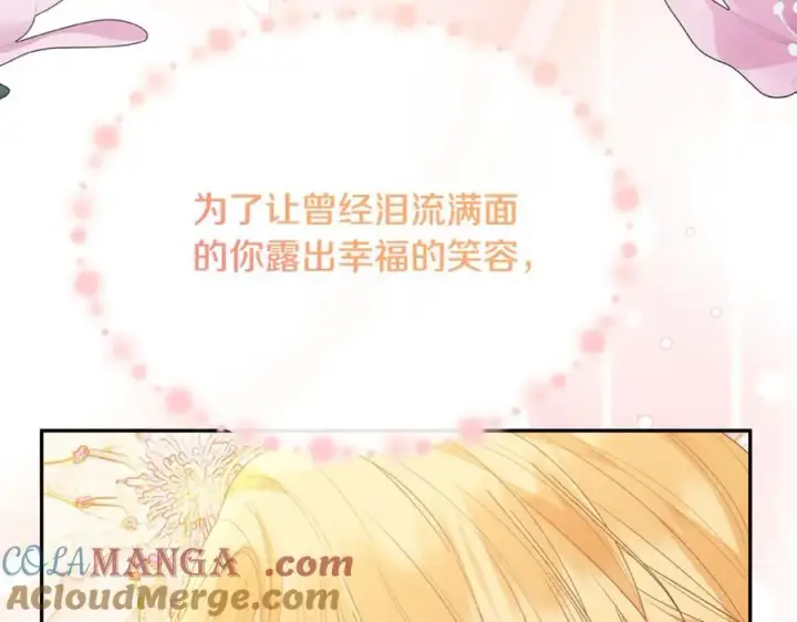 漫画《真的女儿回来了》第94话 感谢遇到你第153张图