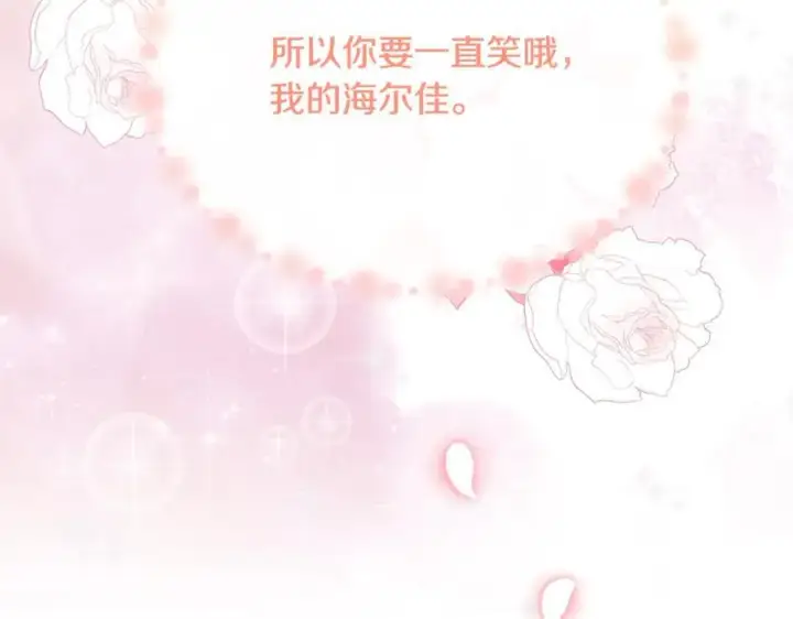 漫画《真的女儿回来了》第94话 感谢遇到你第158张图