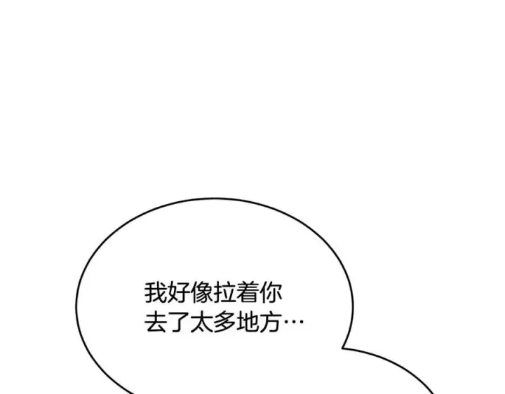 漫画《真的女儿回来了》第94话 感谢遇到你第163张图