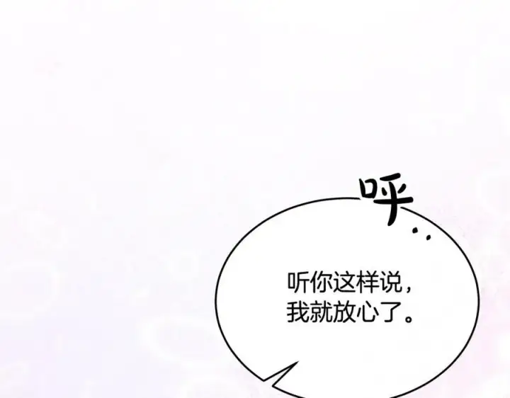 漫画《真的女儿回来了》第94话 感谢遇到你第170张图