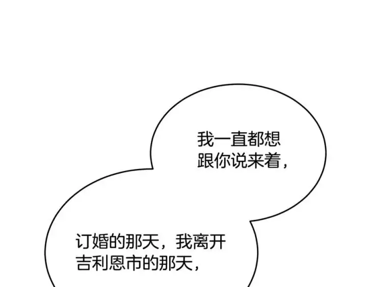 漫画《真的女儿回来了》第94话 感谢遇到你第180张图