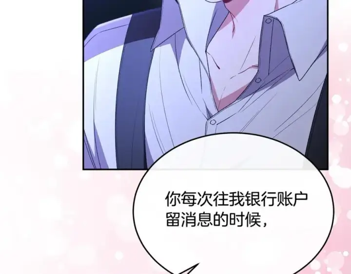 漫画《真的女儿回来了》第94话 感谢遇到你第182张图