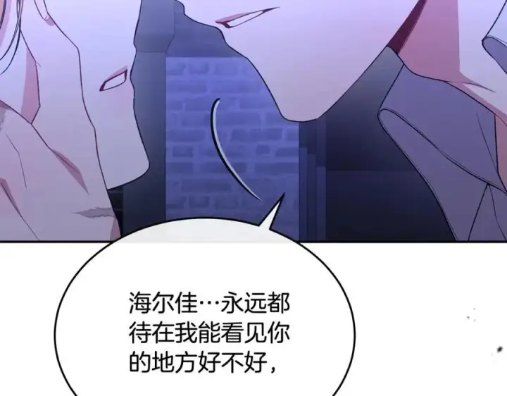 漫画《真的女儿回来了》第94话 感谢遇到你第202张图