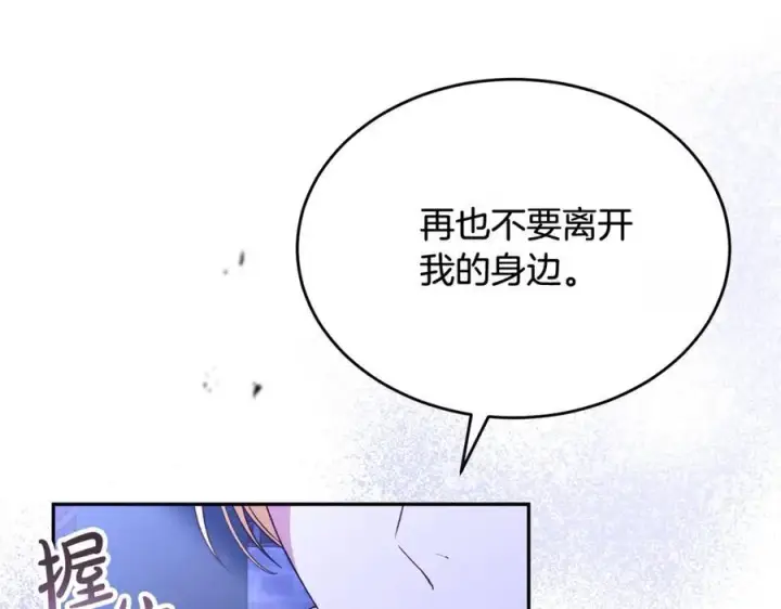 漫画《真的女儿回来了》第94话 感谢遇到你第204张图