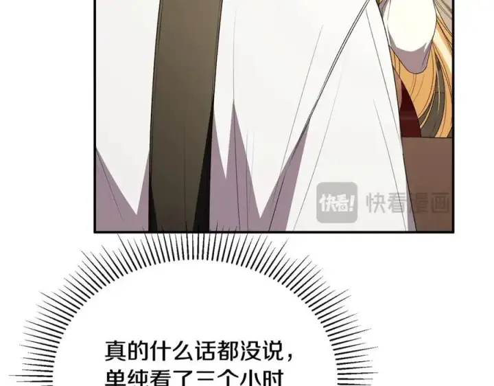 漫画《真的女儿回来了》第94话 感谢遇到你第24张图