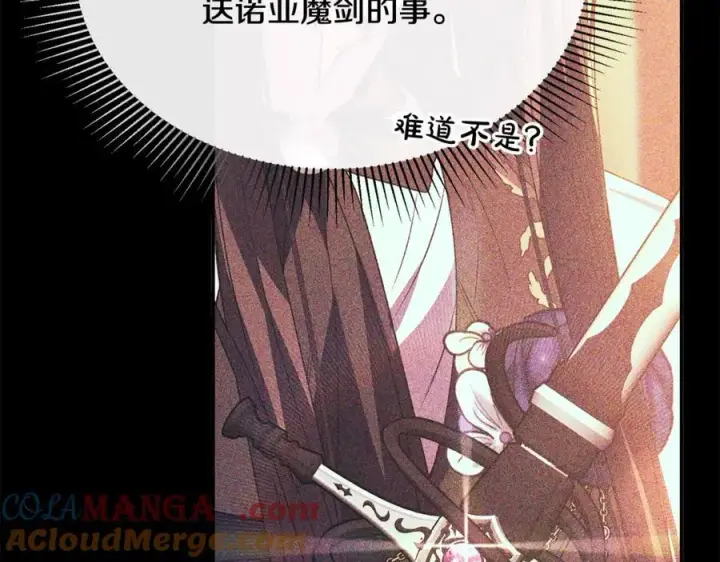漫画《真的女儿回来了》第94话 感谢遇到你第29张图